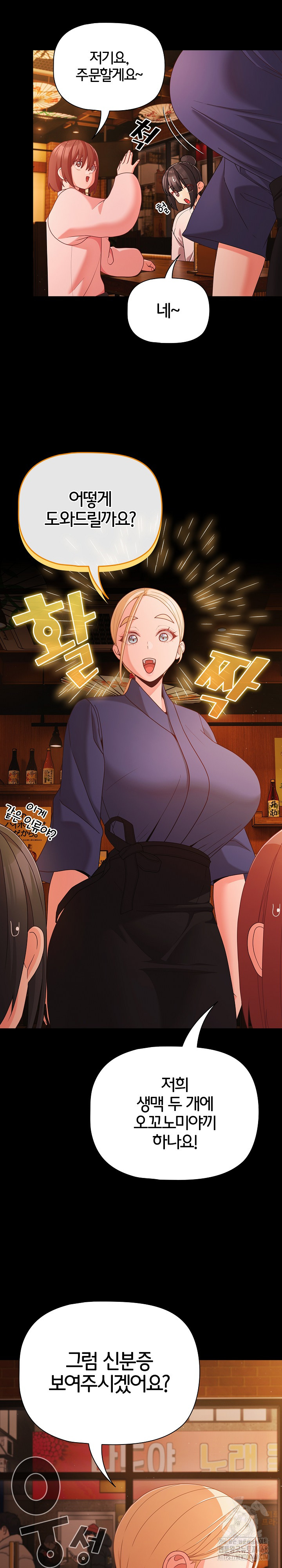 People of The Dark Raw - Chapter 25 [photo 19] - MangaPorn