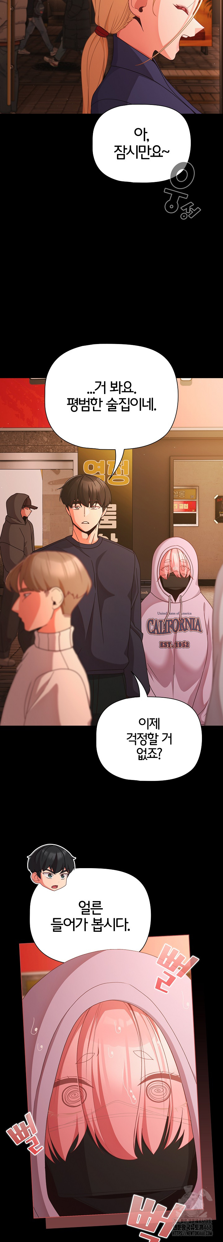 People of The Dark Raw - Chapter 25 [photo 20] - MangaPorn