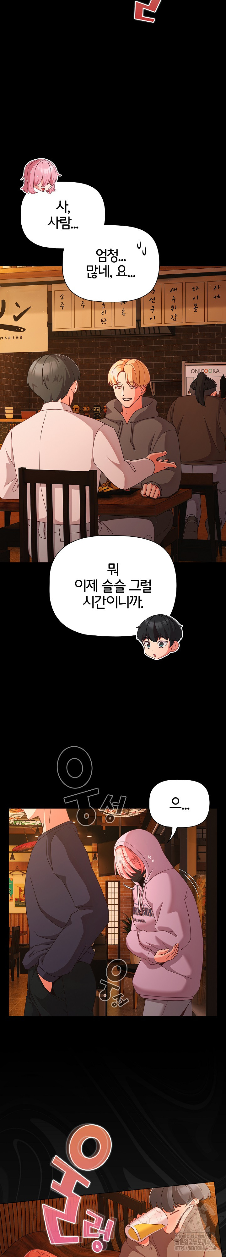 People of The Dark Raw - Chapter 25 [photo 21] - MangaPorn