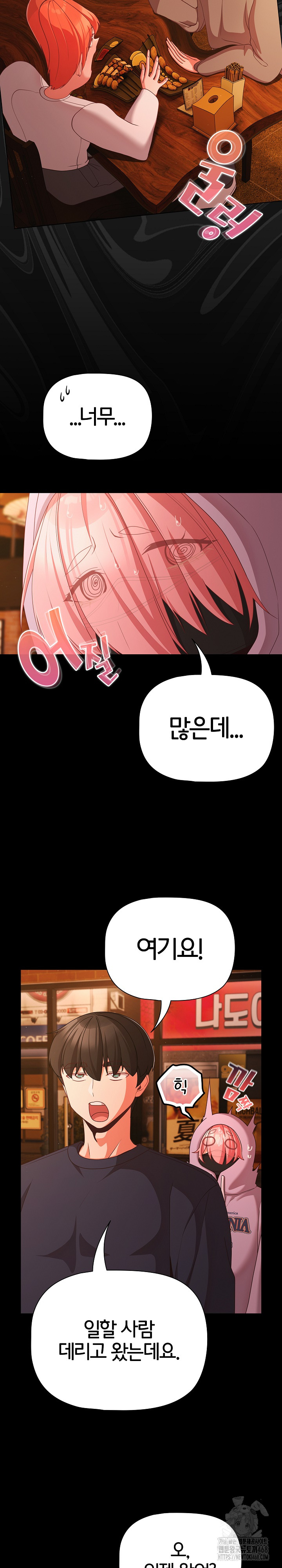 People of The Dark Raw - Chapter 25 [photo 22] - MangaPorn