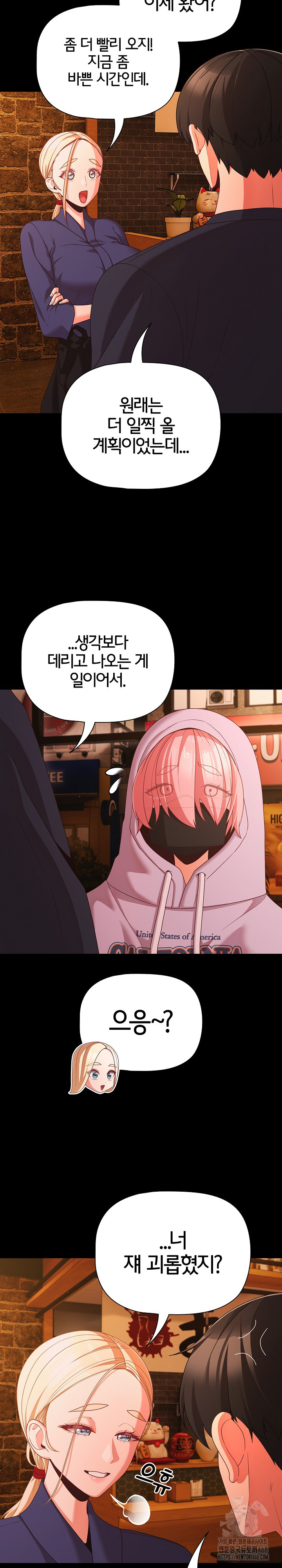 People of The Dark Raw - Chapter 25 [photo 23] - MangaPorn