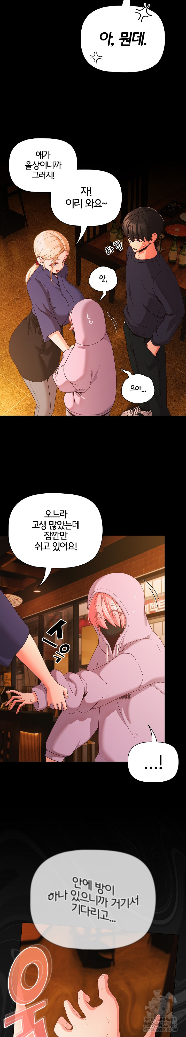 People of The Dark Raw - Chapter 25 [photo 24] - MangaPorn