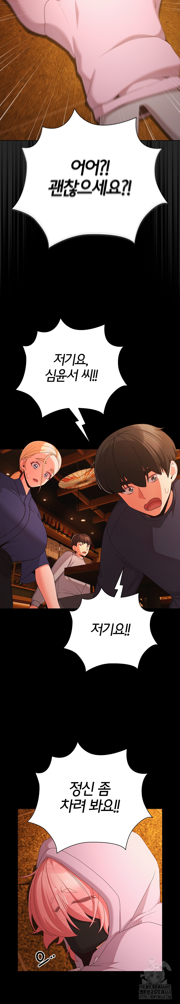 People of The Dark Raw - Chapter 25 [photo 26] - MangaPorn