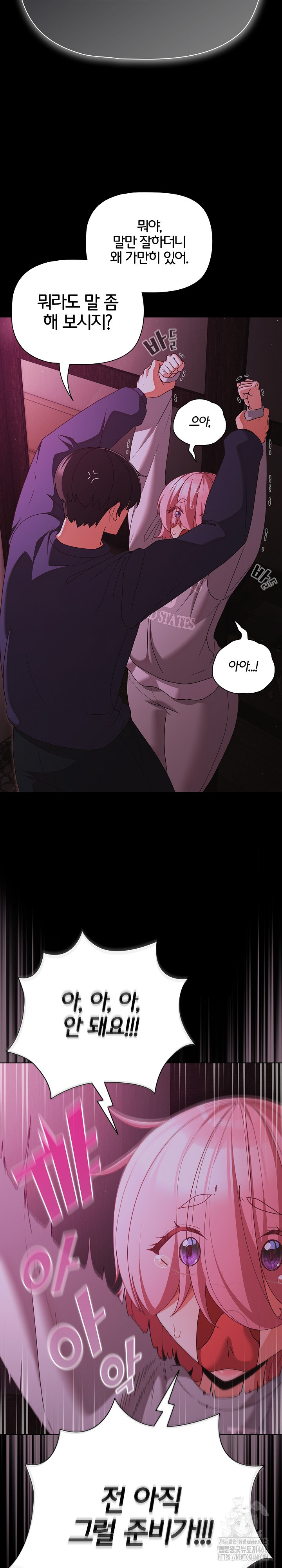 People of The Dark Raw - Chapter 25 [photo 3] - MangaPorn