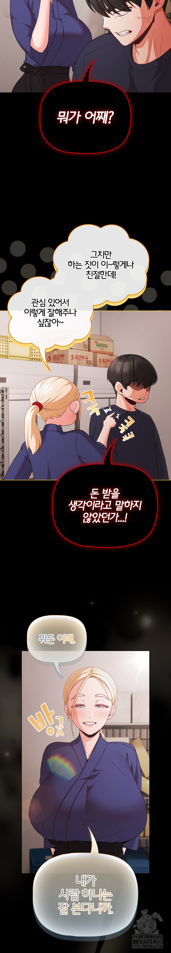 People of The Dark Raw - Chapter 25 [photo 31] - MangaPorn