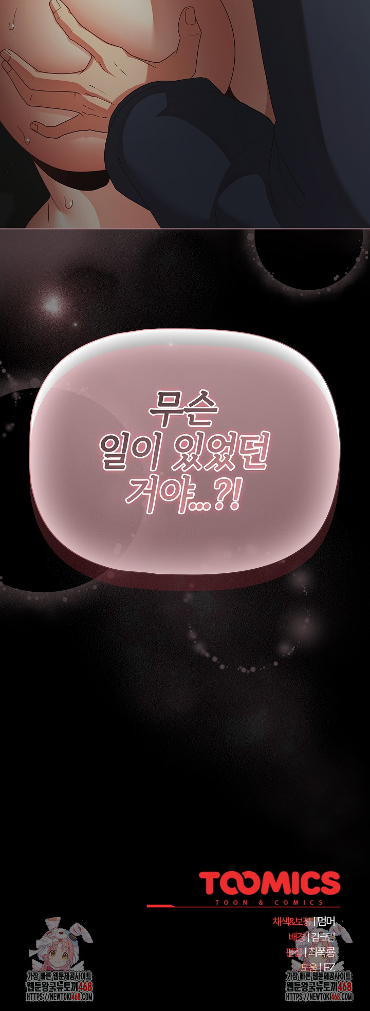 People of The Dark Raw - Chapter 25 [photo 35] - MangaPorn