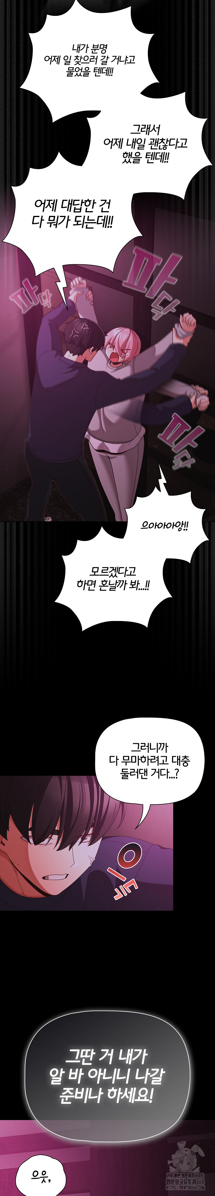 People of The Dark Raw - Chapter 25 [photo 7] - MangaPorn