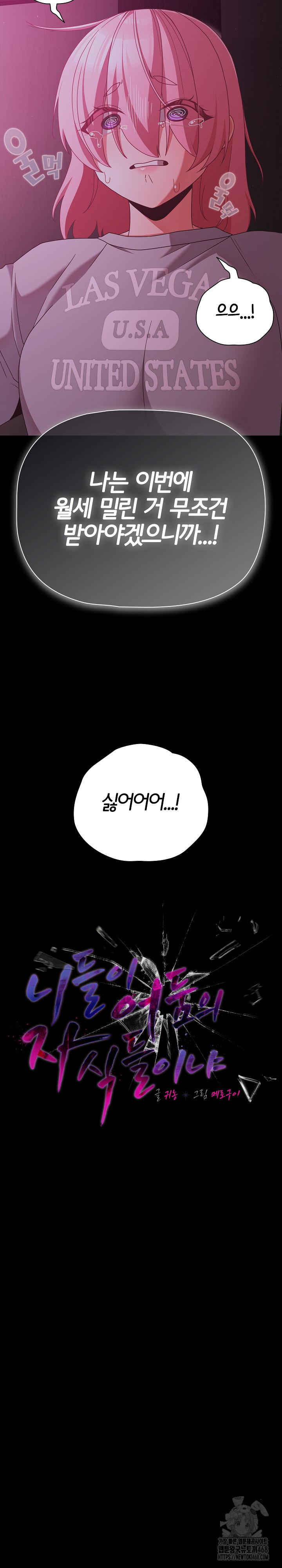 People of The Dark Raw - Chapter 25 [photo 8] - MangaPorn