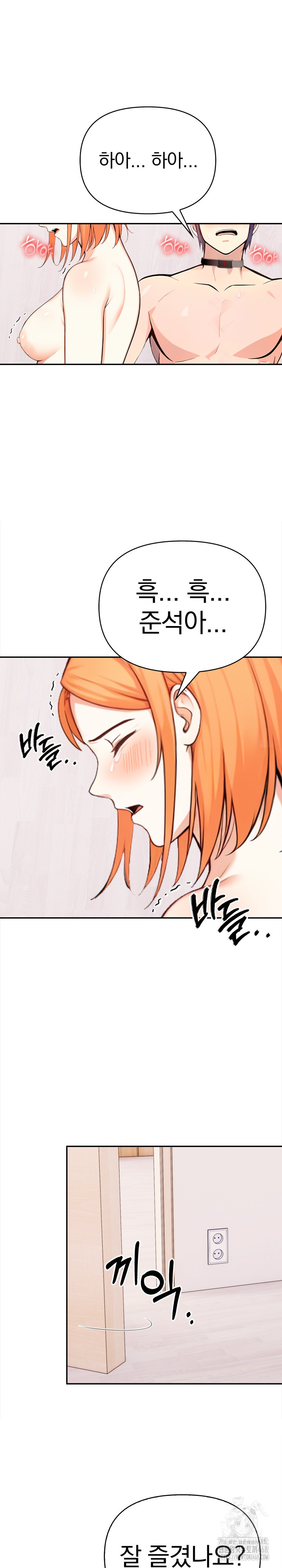 Secrets of a Women’s College Dormitory Raw - Chapter 32 [photo 2] - MangaPorn