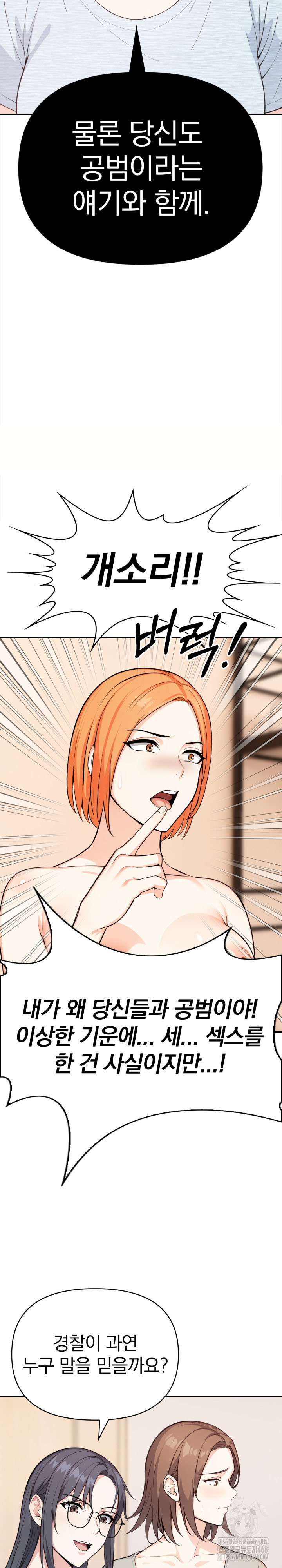 Secrets of a Women’s College Dormitory Raw - Chapter 32 [photo 6] - MangaPorn