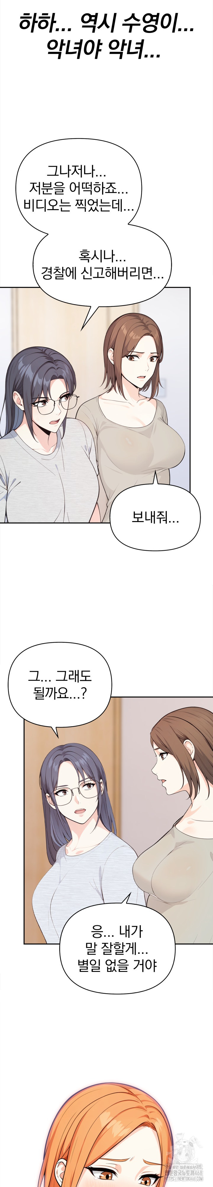 Secrets of a Women’s College Dormitory Raw - Chapter 32 [photo 8] - MangaPorn