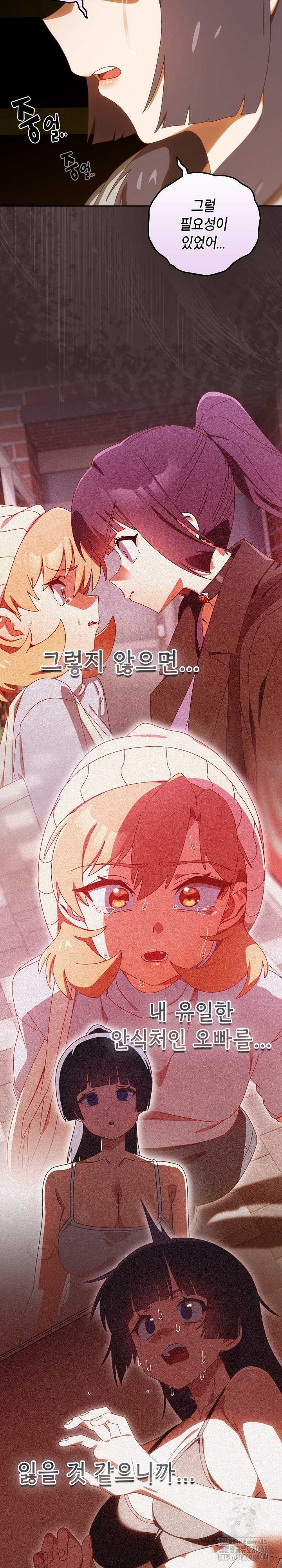 Like No Other Raw - Chapter 42 [photo 11] - MangaPorn