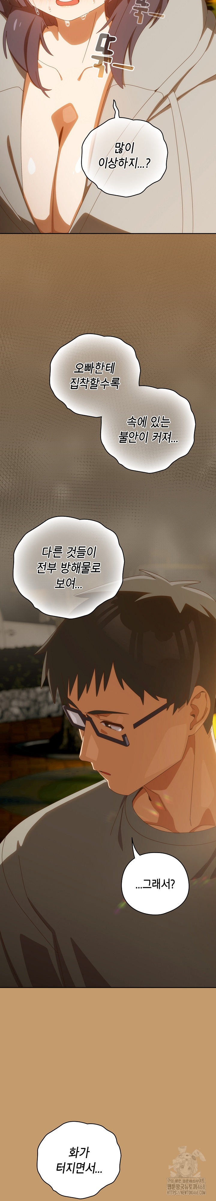 Like No Other Raw - Chapter 42 [photo 14] - MangaPorn