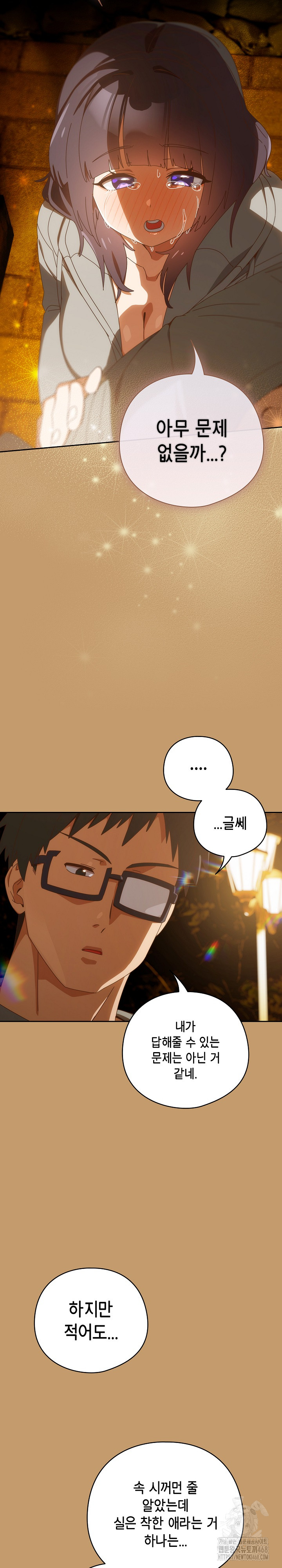 Like No Other Raw - Chapter 42 [photo 18] - MangaPorn