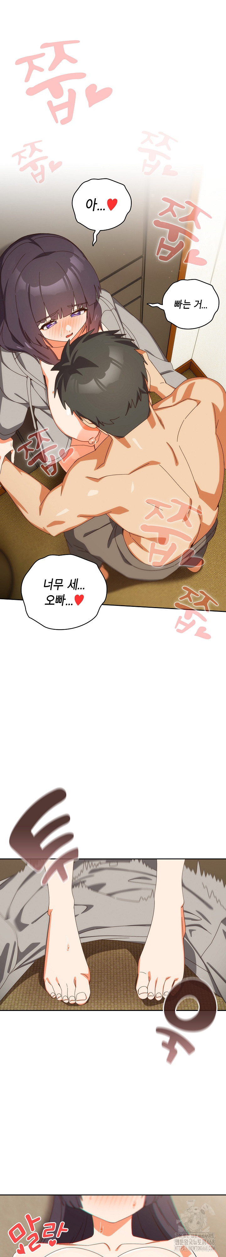 Like No Other Raw - Chapter 42 [photo 22] - MangaPorn