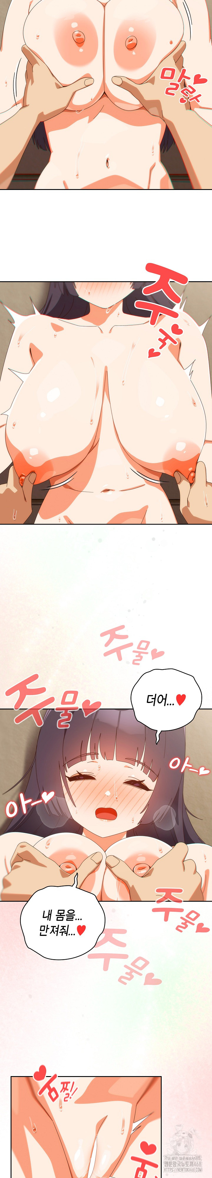 Like No Other Raw - Chapter 42 [photo 23] - MangaPorn