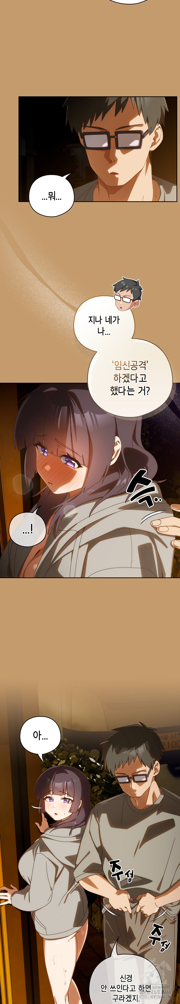 Like No Other Raw - Chapter 42 [photo 5] - MangaPorn