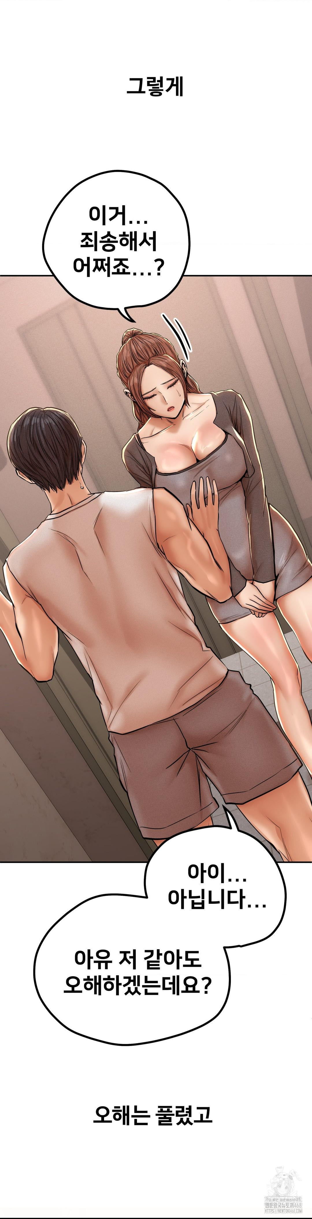 Could it Be True? Raw - Chapter 58 [photo 4] - MangaPorn