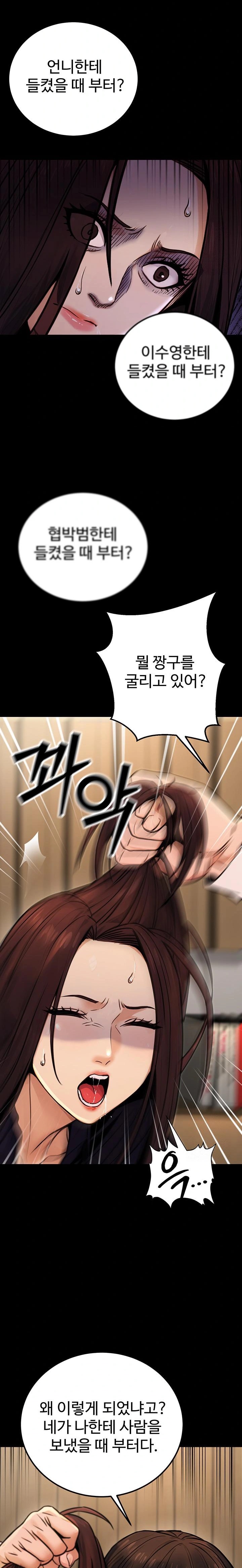 The Public Servant’s Double Life Raw - Chapter 15 [photo 32] - MangaPorn