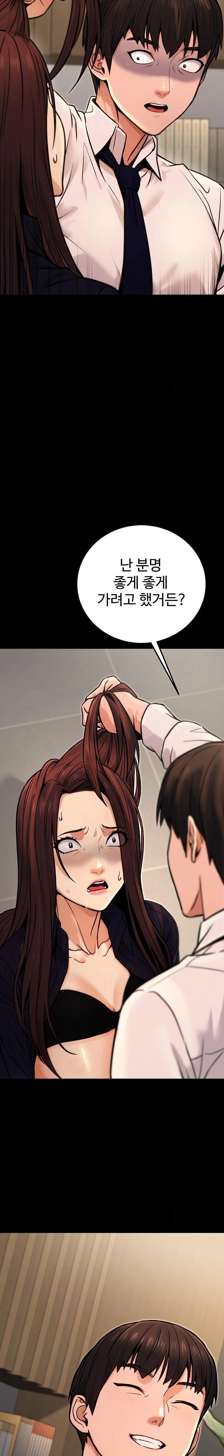 The Public Servant’s Double Life Raw - Chapter 15 [photo 33] - MangaPorn