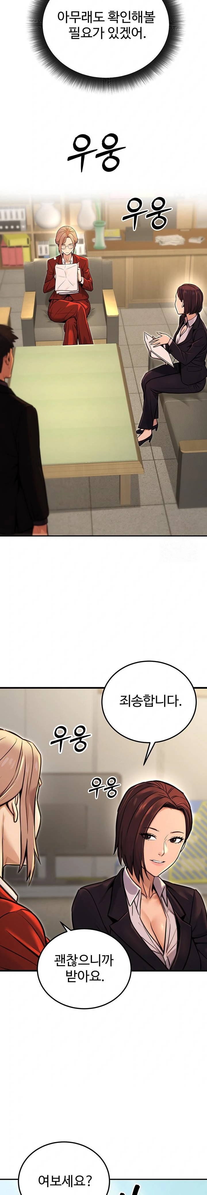 The Public Servant’s Double Life Raw - Chapter 15 [photo 9] - MangaPorn