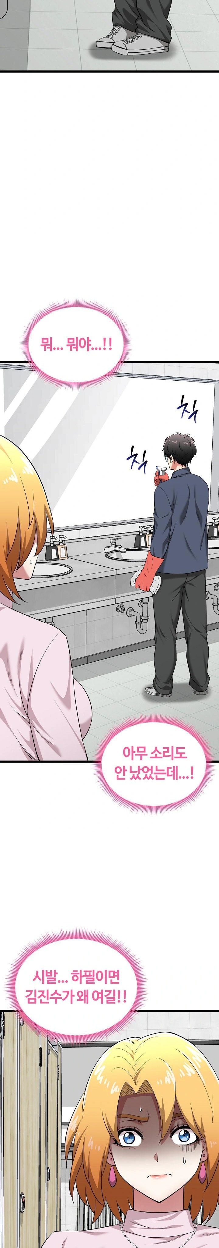 Running the Game Raw - Chapter 10 [photo 12] - MangaPorn