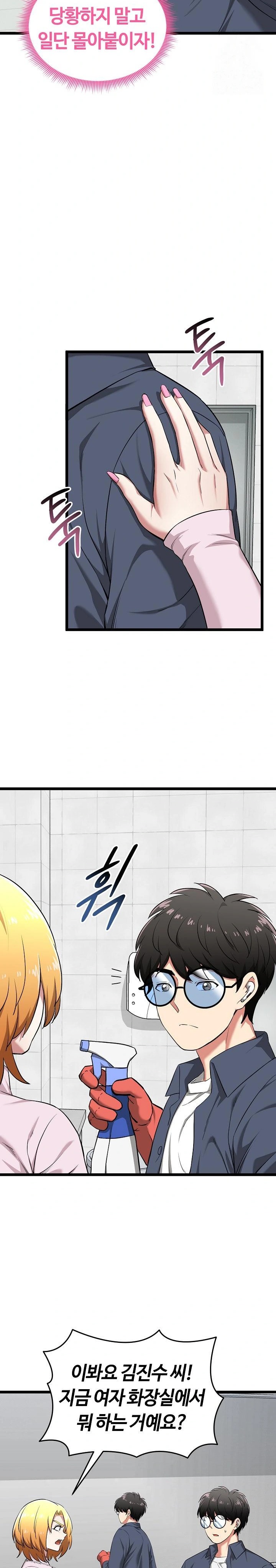 Running the Game Raw - Chapter 10 [photo 14] - MangaPorn