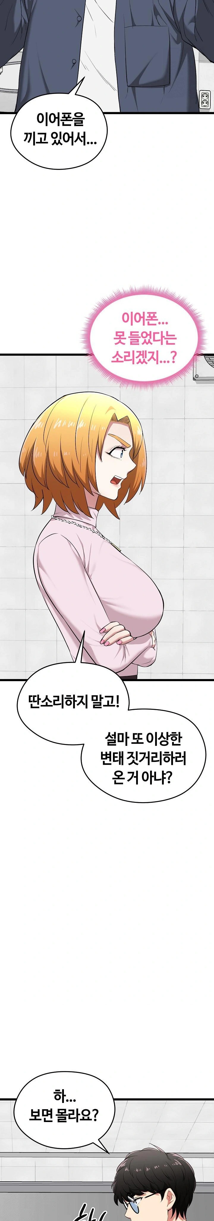 Running the Game Raw - Chapter 10 [photo 16] - MangaPorn