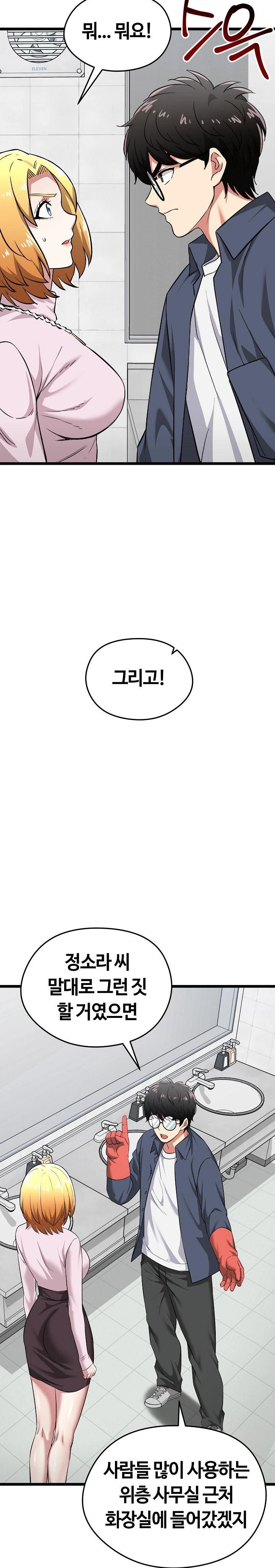 Running the Game Raw - Chapter 10 [photo 21] - MangaPorn