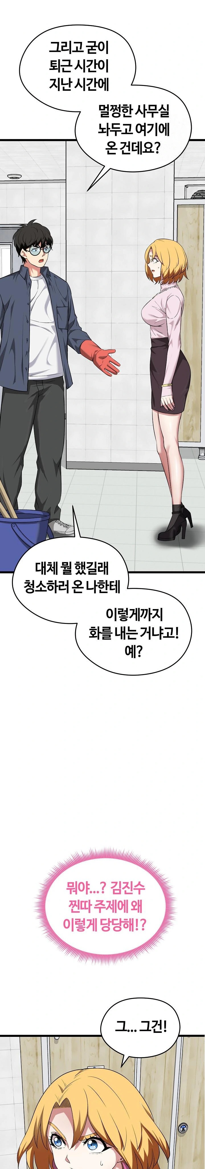 Running the Game Raw - Chapter 10 [photo 25] - MangaPorn