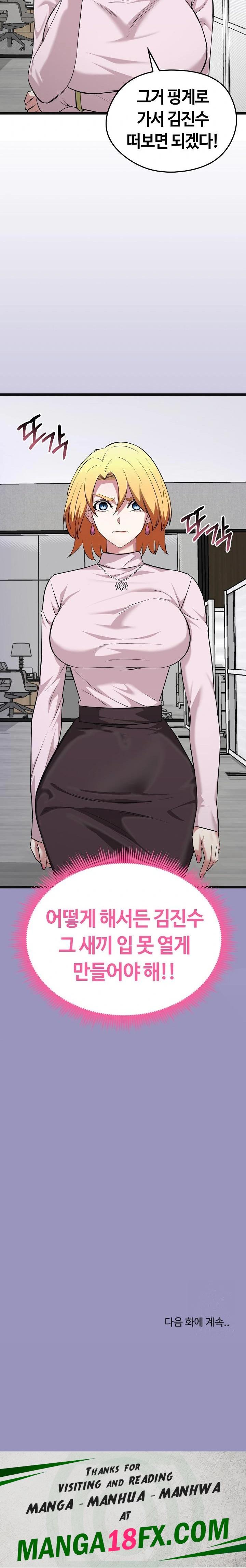 Running the Game Raw - Chapter 10 [photo 38] - MangaPorn