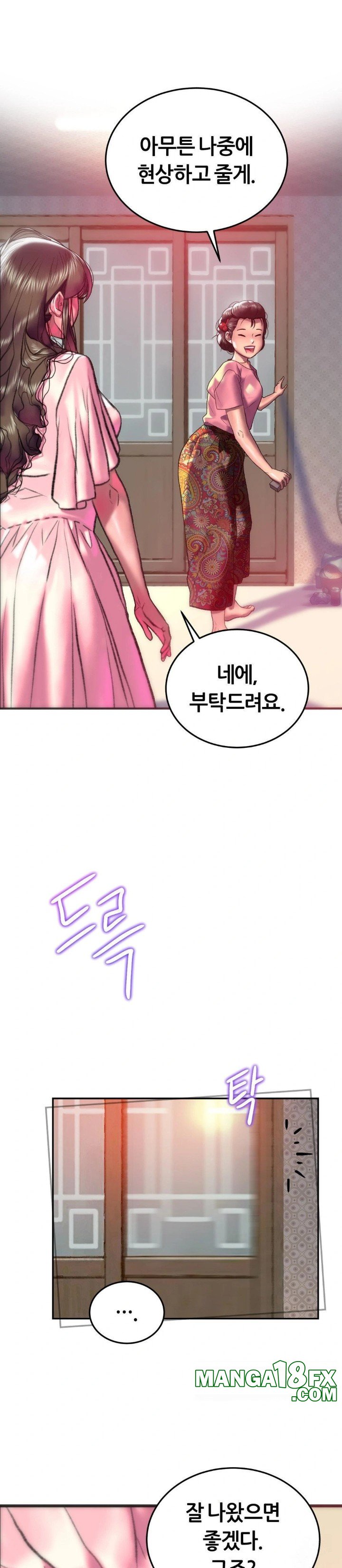 The Monster in My Room Raw - Chapter 22 [photo 17] - MangaPorn
