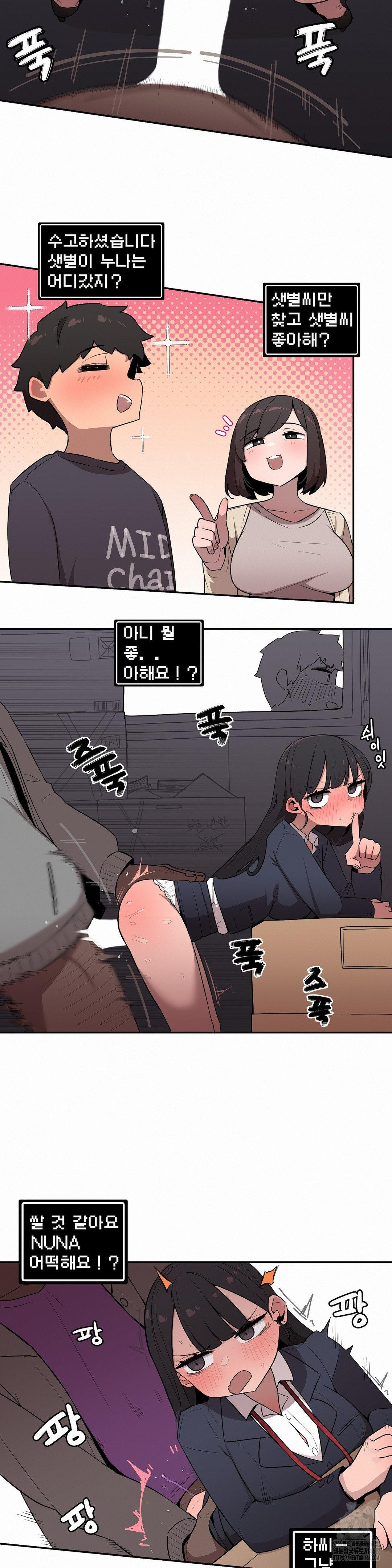 Noona and her BIG little Bro Raw - Chapter 25 [photo 5] - MangaPorn