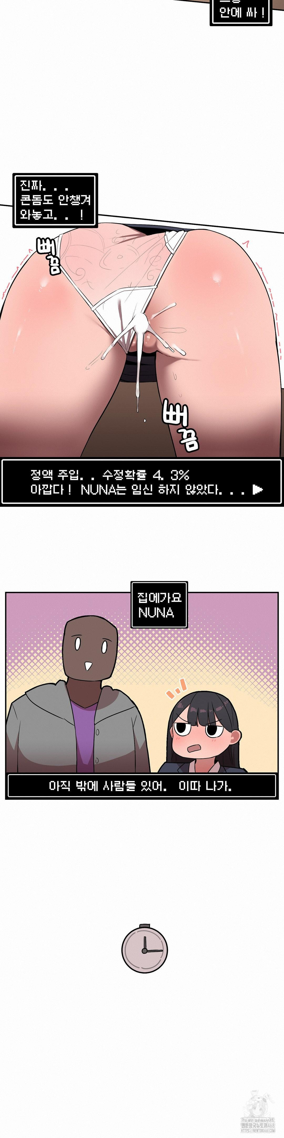 Noona and her BIG little Bro Raw - Chapter 25 [photo 6] - MangaPorn