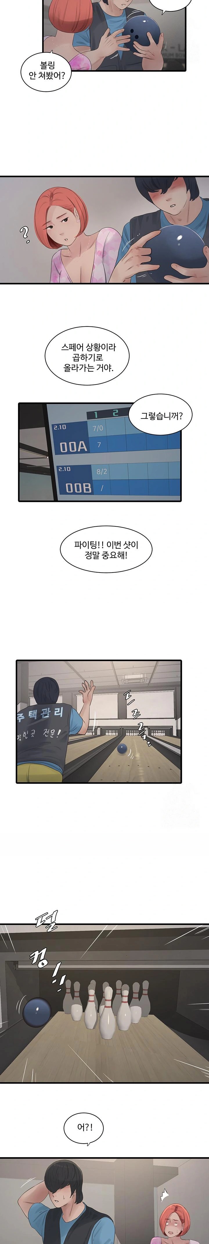 Ajummas Inspection Diary Raw - Chapter 86 [photo 11] - MangaPorn
