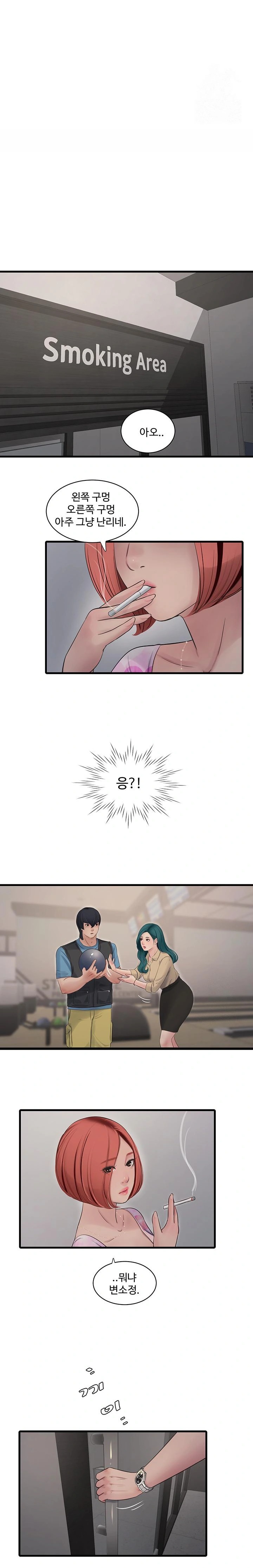 Ajummas Inspection Diary Raw - Chapter 86 [photo 14] - MangaPorn