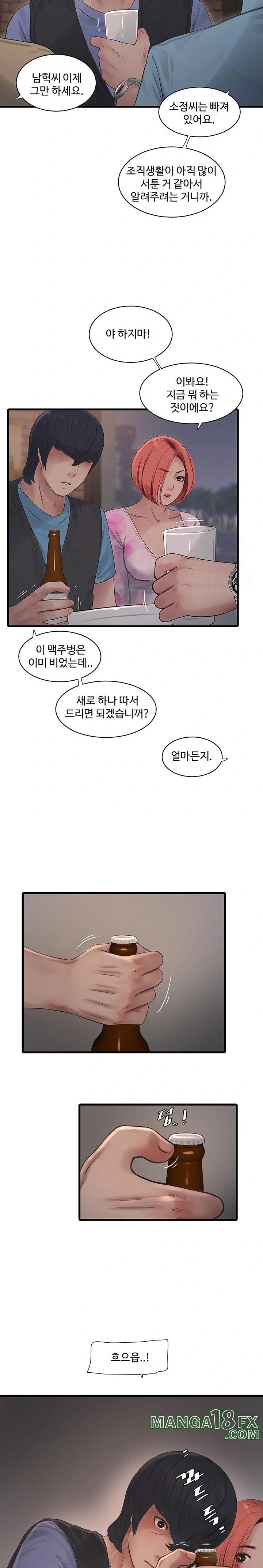 Ajummas Inspection Diary Raw - Chapter 86 [photo 5] - MangaPorn