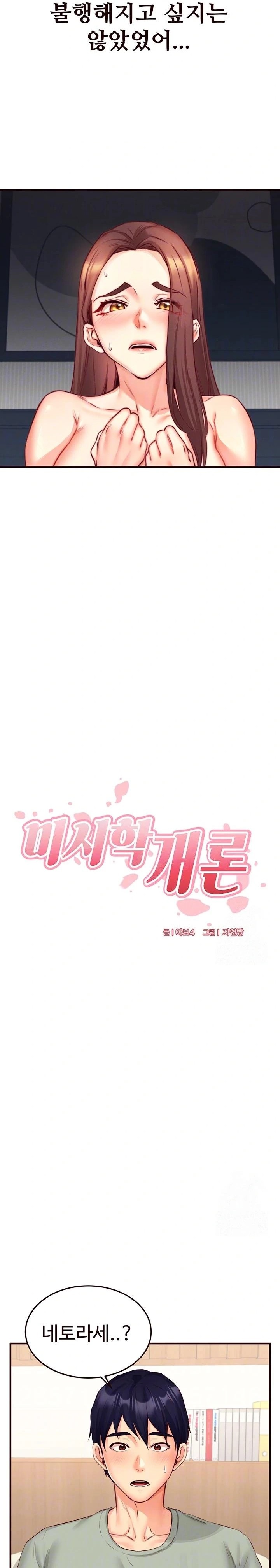 An Introduction to MILFs Raw - Chapter 39 [photo 7] - MangaPorn