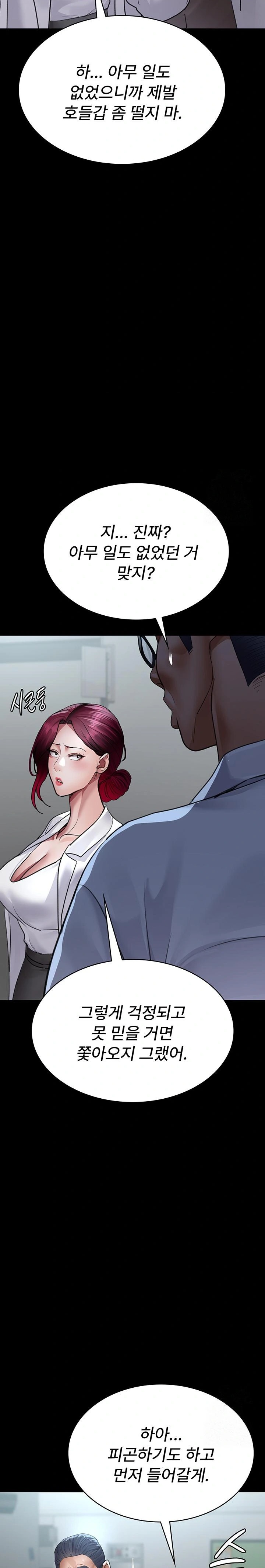Night Hospital Raw - Chapter 100 [photo 10] - MangaPorn