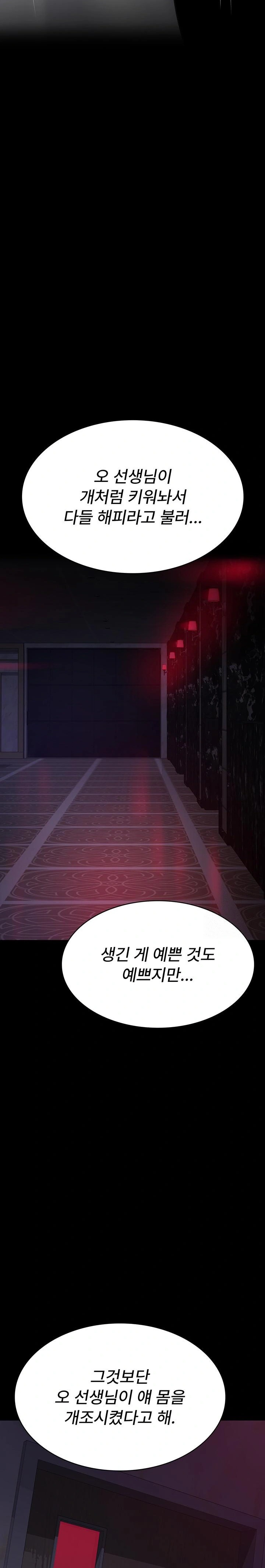 Night Hospital Raw - Chapter 100 [photo 19] - MangaPorn