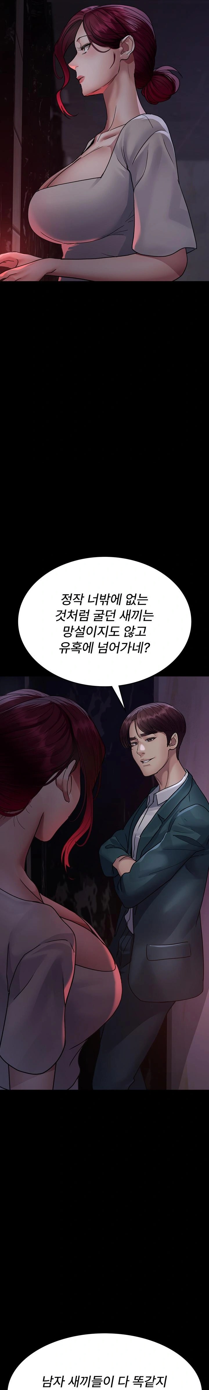Night Hospital Raw - Chapter 100 [photo 32] - MangaPorn