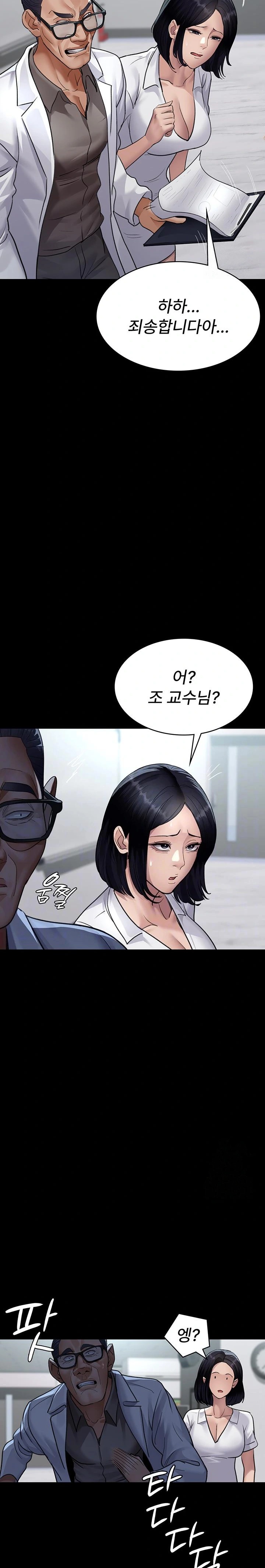 Night Hospital Raw - Chapter 100 [photo 7] - MangaPorn