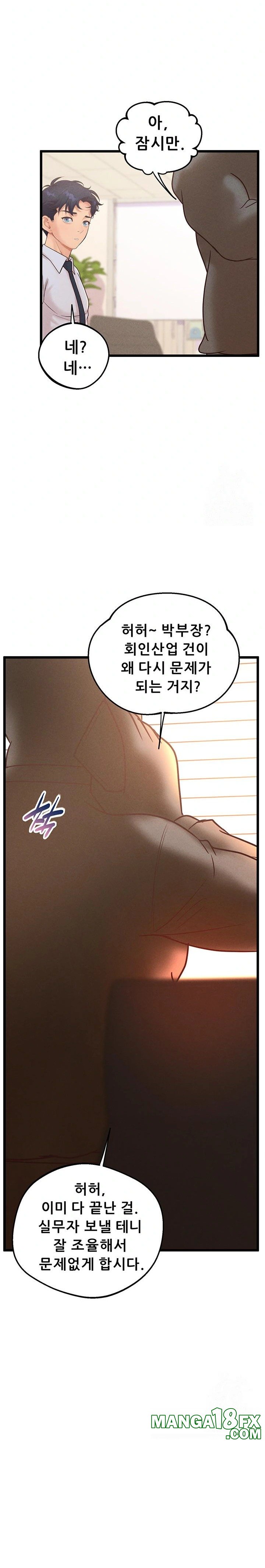 Workplace Relationship Management Raw - Chapter 15 [photo 17] - MangaPorn