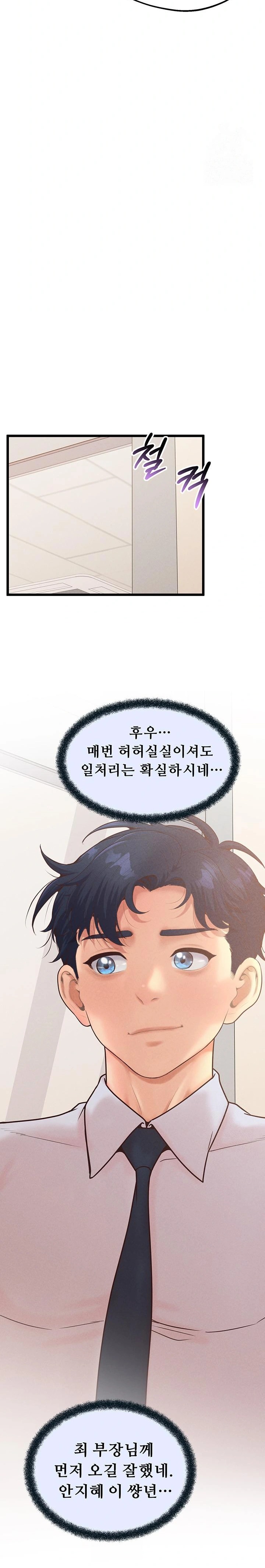 Workplace Relationship Management Raw - Chapter 15 [photo 19] - MangaPorn
