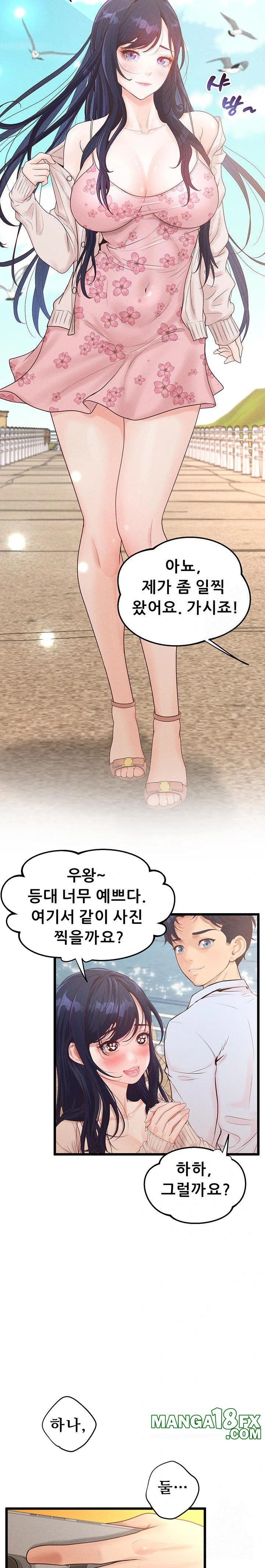Workplace Relationship Management Raw - Chapter 15 [photo 27] - MangaPorn