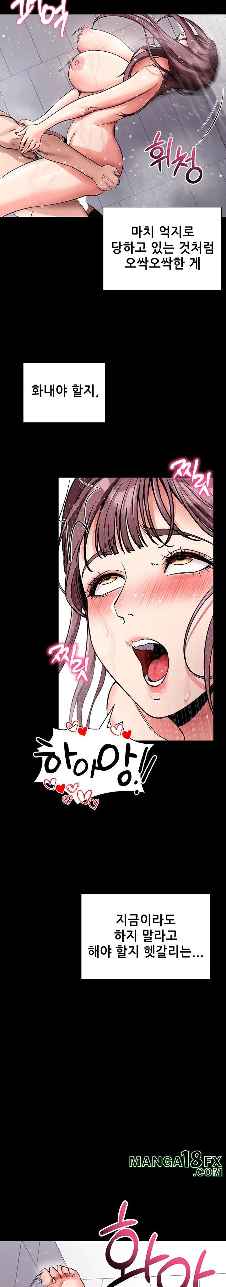 Please, Please Raw - Chapter 13 [photo 19] - MangaPorn