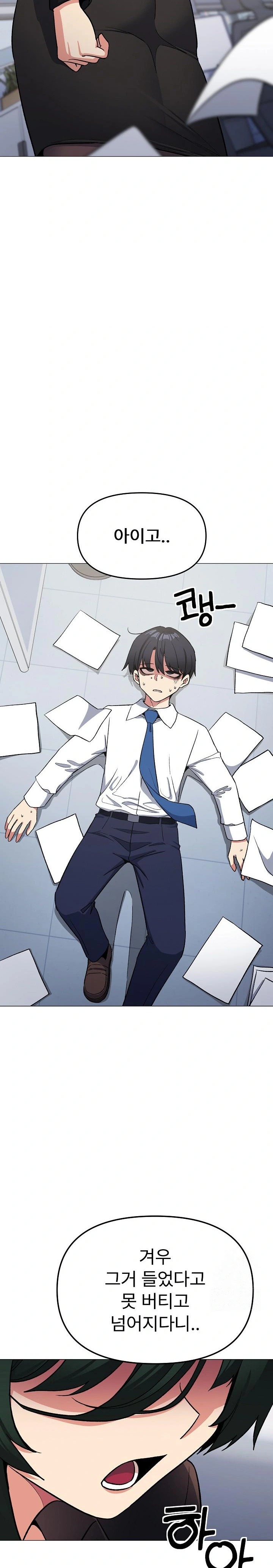 Stop Smoking Raw - Chapter 39 [photo 25] - MangaPorn