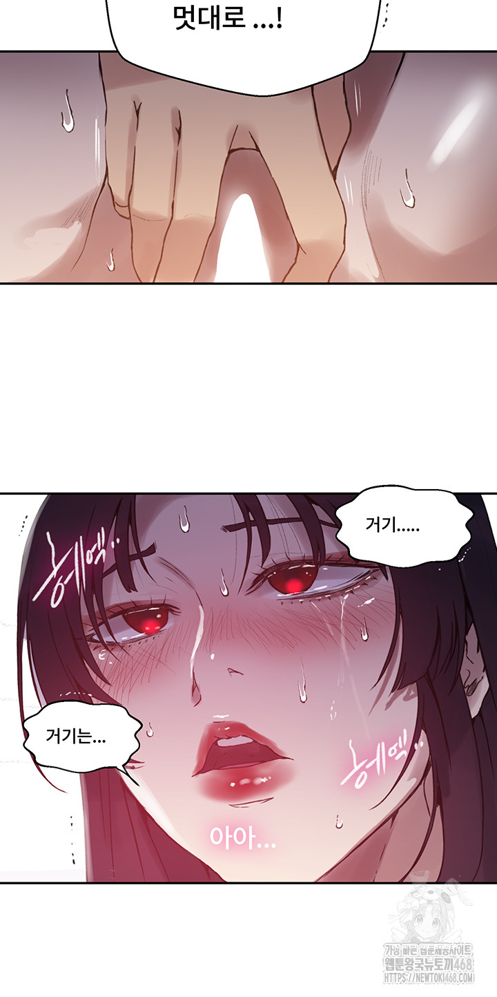 Secret Class Raw - Chapter 260 [photo 20] - MangaPorn