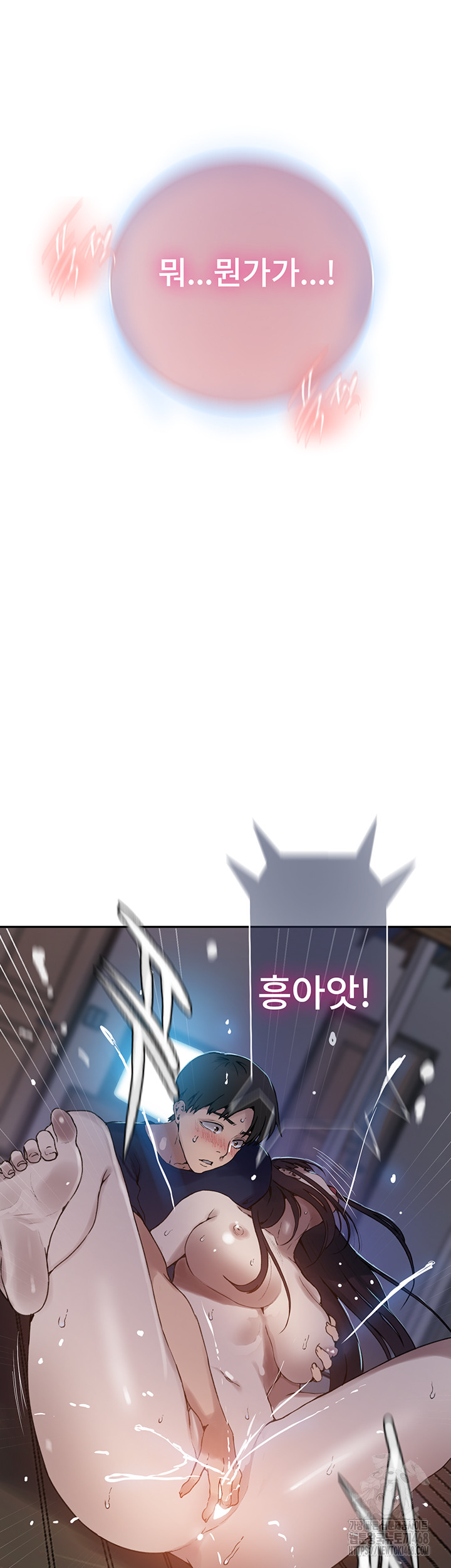 Secret Class Raw - Chapter 260 [photo 29] - MangaPorn