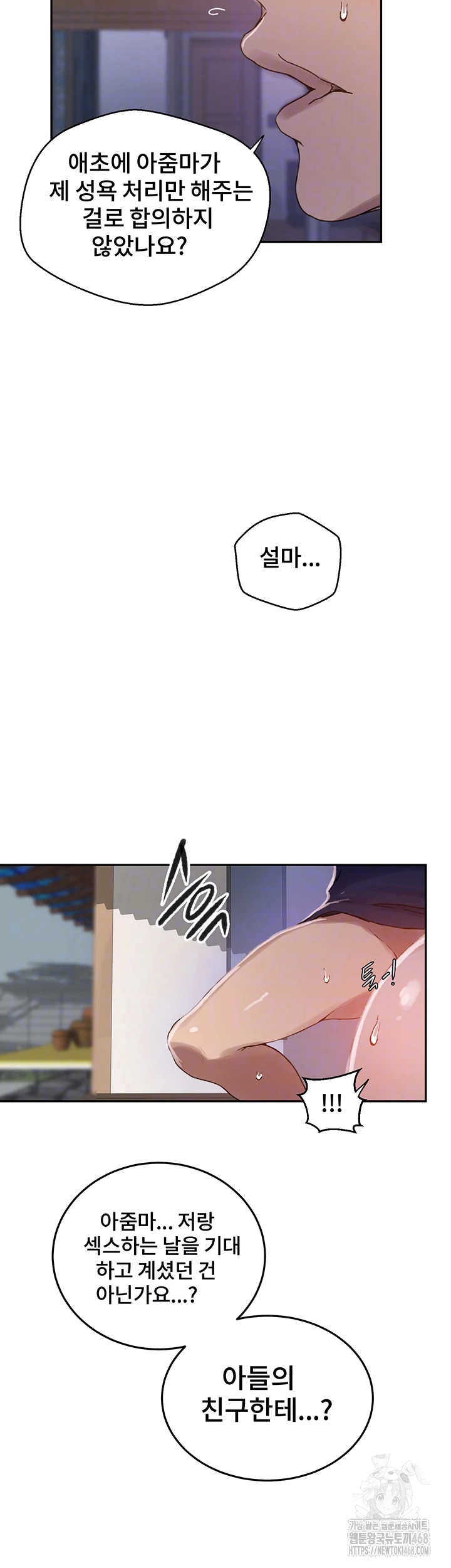 Secret Class Raw - Chapter 260 [photo 9] - MangaPorn
